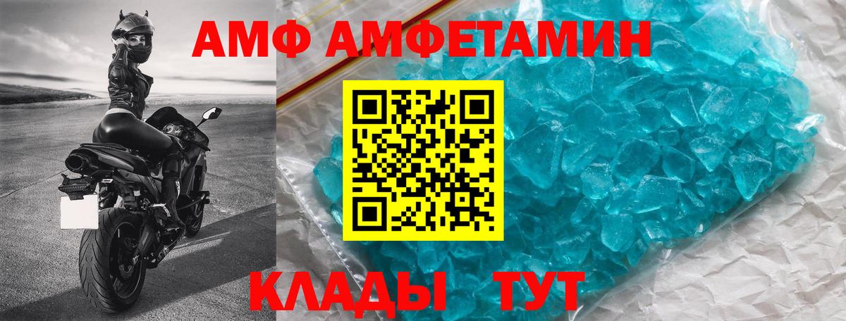 Йошкар-Ола  АМФЕТАМИН  Вход с VPN  АМФЕТАМИН Розовый 