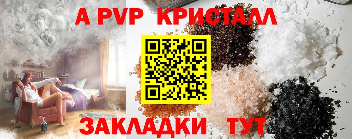 купить наркотики цена  Alpha-PVP мука  Alpha PVP VHQ  A-PVP  Вход с VPN  Альфа ПВП крисы CK  Йошкар-Ола 