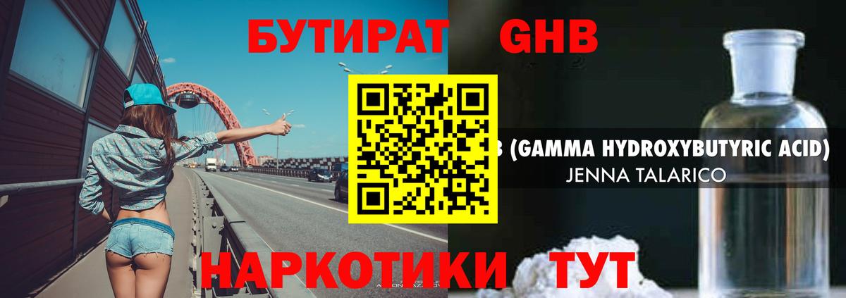 БУТИРАТ бутик  Вход с VPN  Йошкар-Ола 