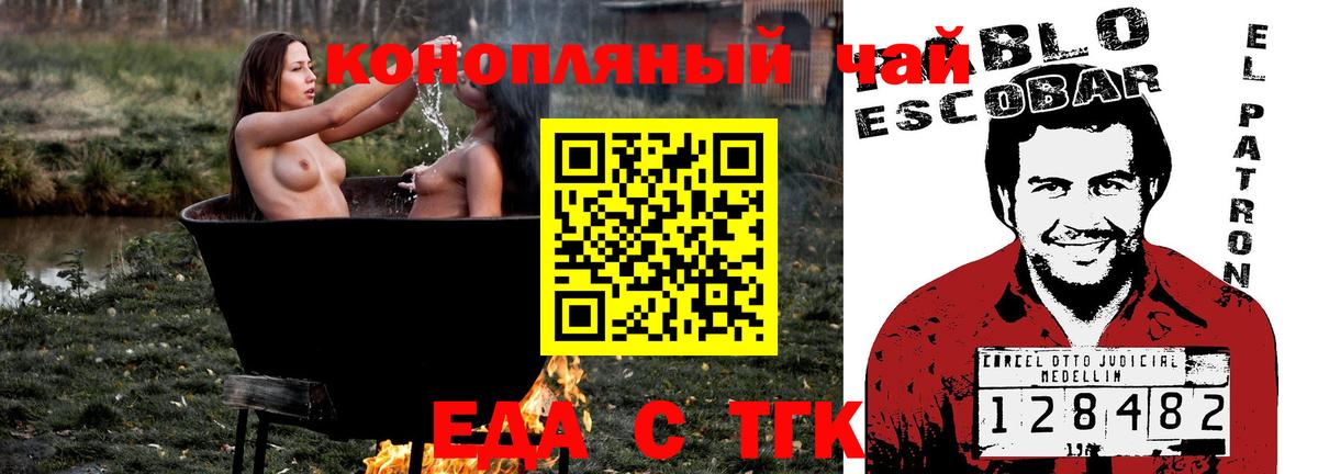 Йошкар-Ола  Печенье с ТГК конопля  Вход с VPN 