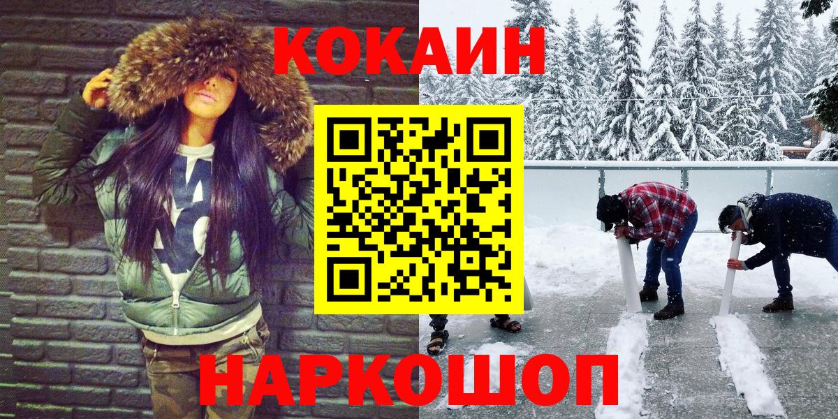 КОКАИН 99% Йошкар-Ола