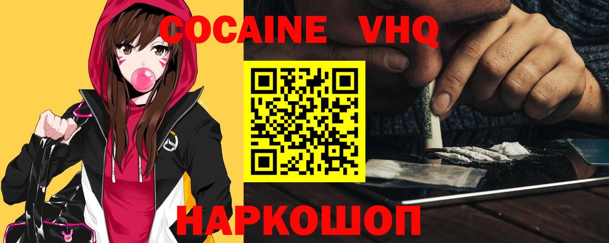 КОКАИН  Вход с VPN  Йошкар-Ола  как найти   Кокаин Перу 
