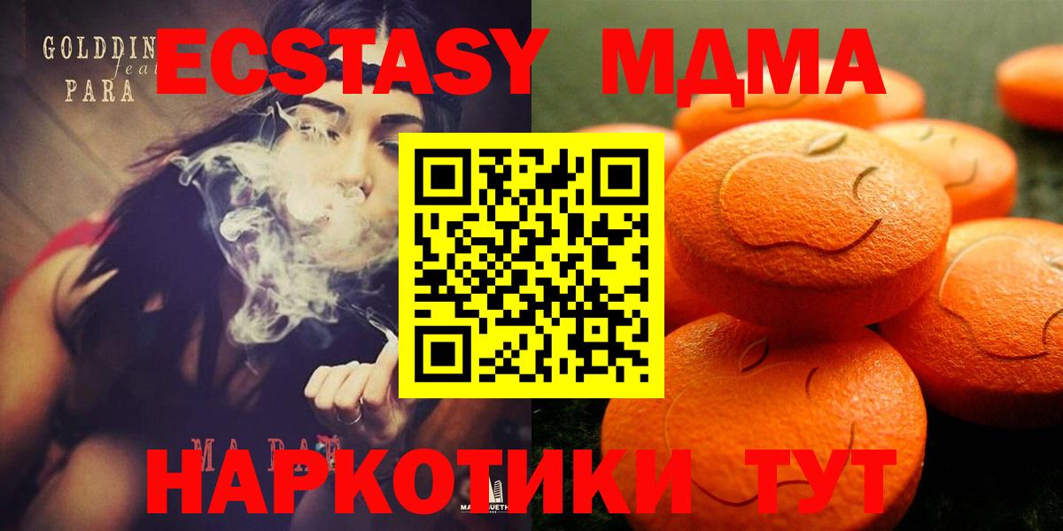 ЭКСТАЗИ DUBAI  Вход с VPN  Ecstasy таблы  где купить   Йошкар-Ола  ЭКСТАЗИ 