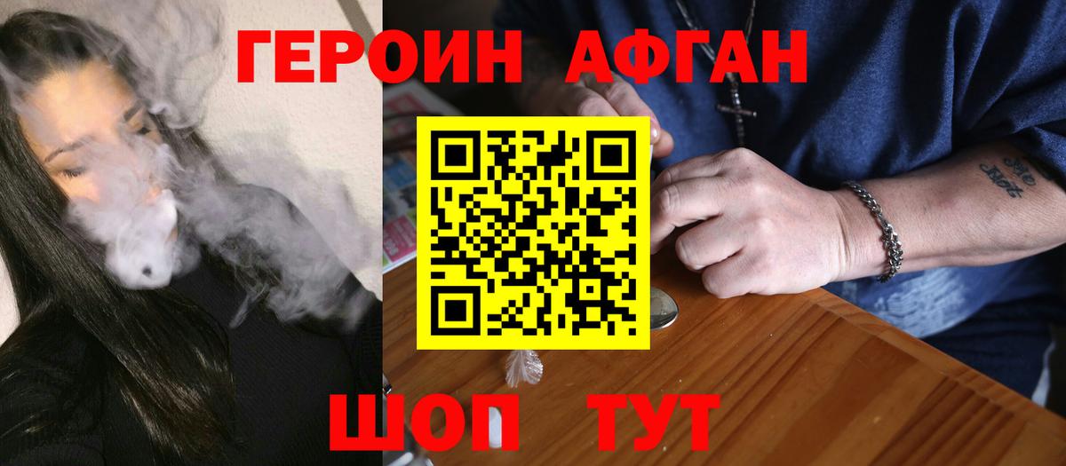 ГЕРОИН белый Йошкар-Ола