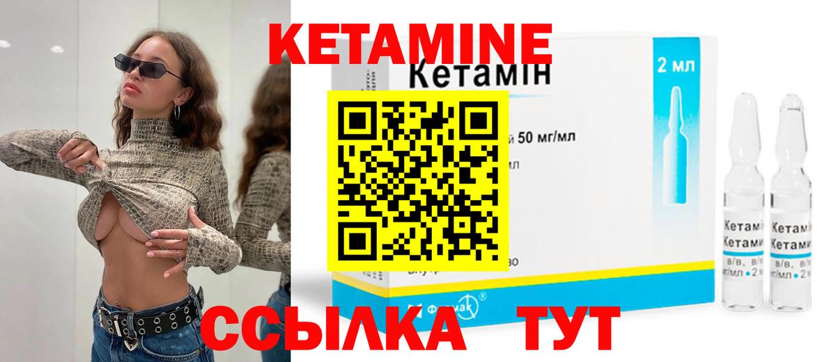 КЕТАМИН VHQ  Вход с VPN  Йошкар-Ола 