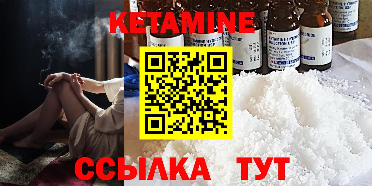 Кетамин VHQ Йошкар-Ола