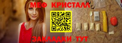 MESCALINE Краснокаменск