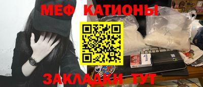 MESCALINE Краснокаменск