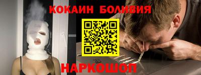 кокаин перу Краснознаменск