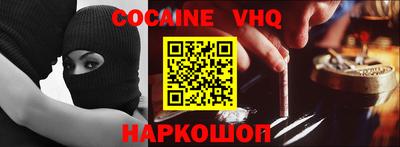 кокаин перу Краснознаменск