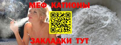 MESCALINE Краснокаменск