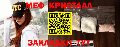 мяу мяу кристалл Кунгур