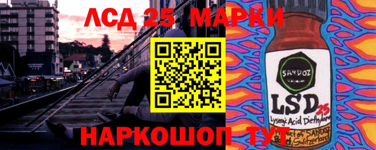 LSD-25 экстази кислота  LSD-25 экстази  Вход с VPN  мега   Лсд 25 экстази ecstasy  Йошкар-Ола 