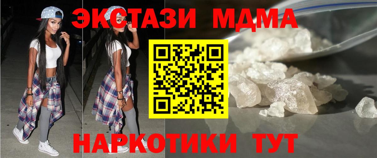Йошкар-Ола  МДМА кристаллы  MDMA  Вход с VPN 
