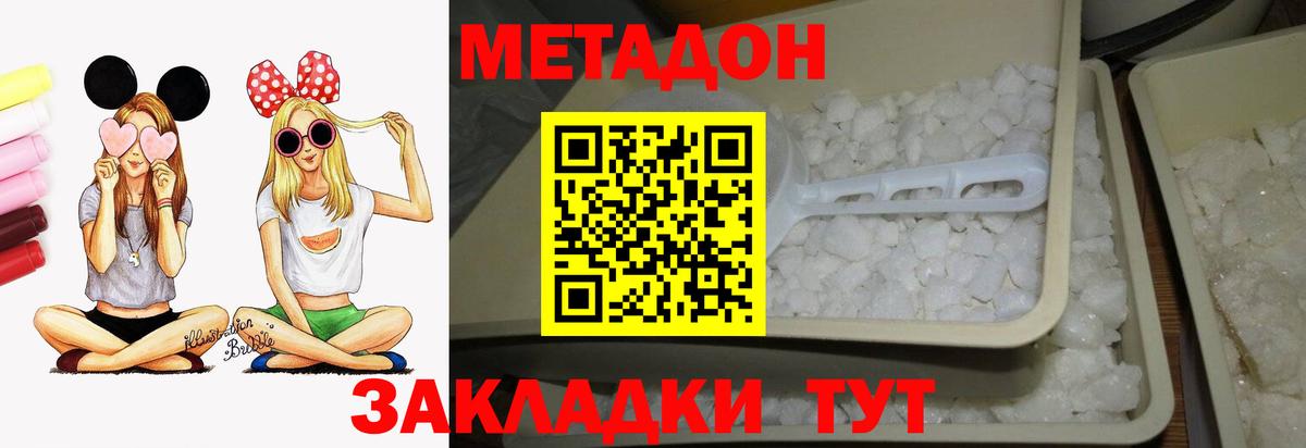 Метадон VHQ  Вход с VPN  Йошкар-Ола  МЕТАДОН methadone 