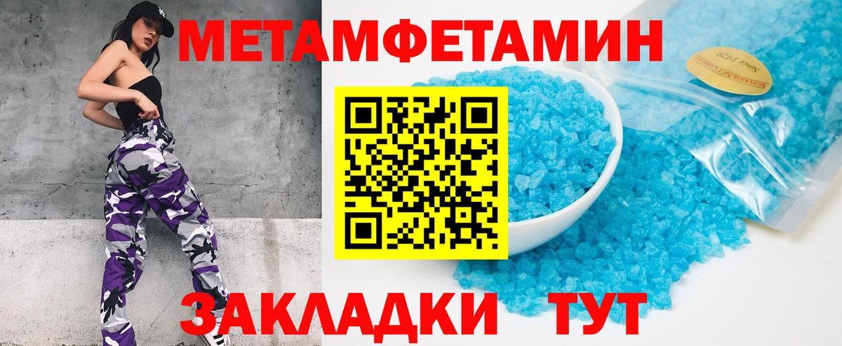 Метамфетамин витя Йошкар-Ола