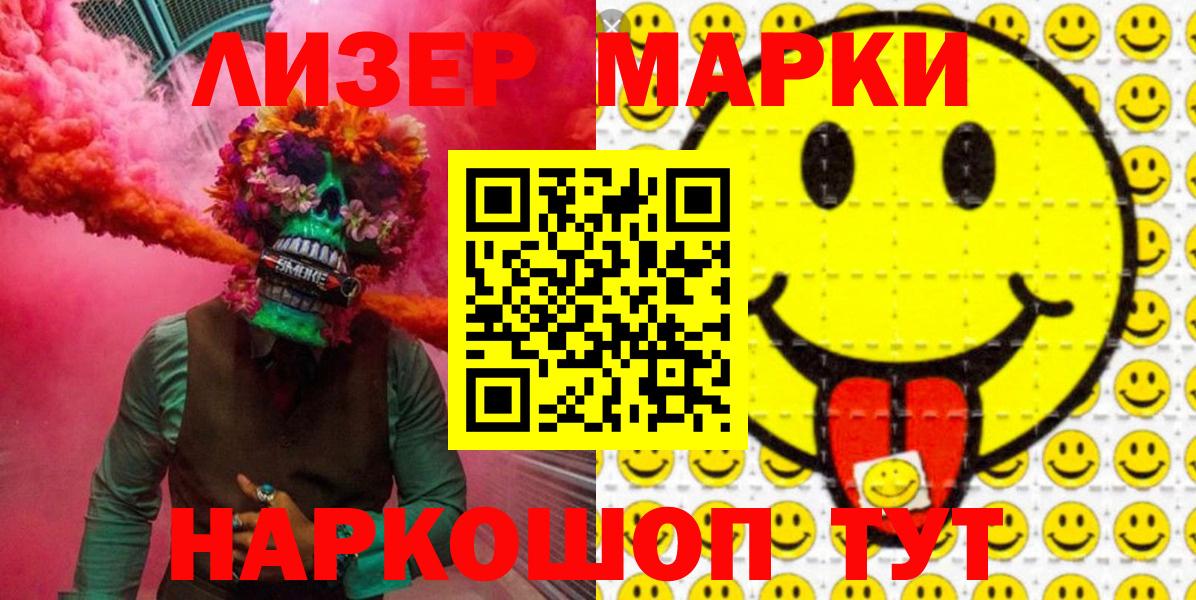 Марки NBOMe 1,5мг  Вход с VPN  Марки N-bome  наркошоп  Йошкар-Ола 
